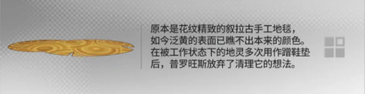 明日方舟幸运掉落家具一览