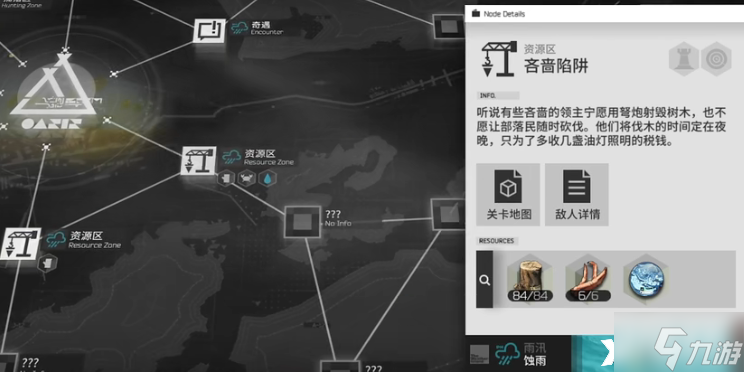 《明日方舟》生息演算木头怎么获取？生息演算木头获取攻略