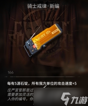 明日方舟无暇宝玉有什么效果