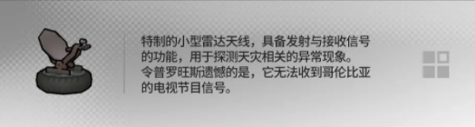 《明日方舟》幸运掉落家具有哪些？幸运掉落家具概率一览