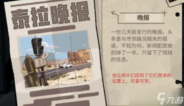 明日方舟怪盗密室挑战攻略