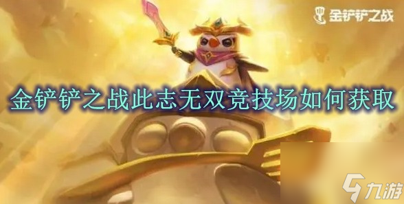 明日方舟大帝的挑战答案最新分享