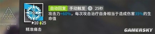 明日方舟近卫干员百炼嘉维尔测评 百炼嘉维尔值得培养吗