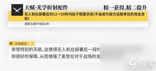 明日方舟辅助干员麦哲伦测评 麦哲伦值得培养吗