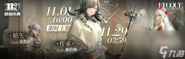 《明日方舟》2.5周年庆活动内容一览