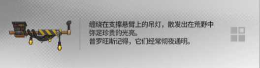 《明日方舟》幸运掉落家具有哪些？幸运掉落家具概率一览