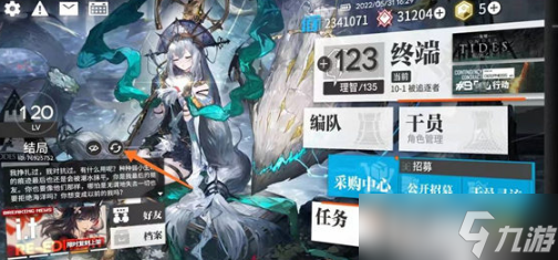 明日方舟更换位置及方法详细介绍