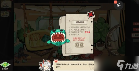 明日方舟怪盗的邀请函怎么获得