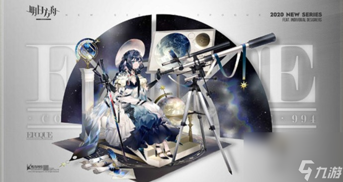 《明日方舟》星极寻耀时装获取攻略
