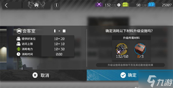 明日方舟助战干员第二个怎么解锁