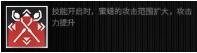 明日方舟新干员蜜蜡技能是什么?蜜蜡技能属性介绍