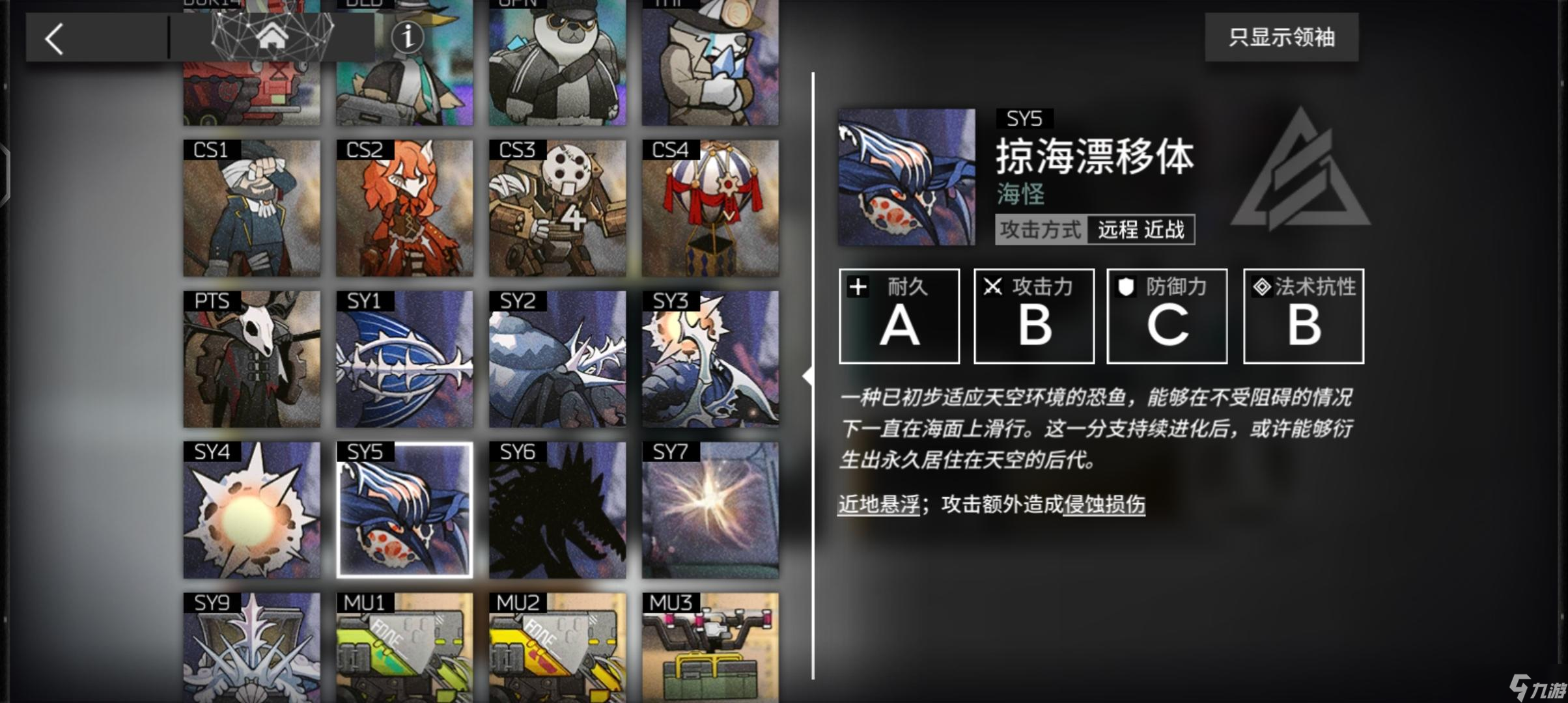 《明日方舟》谈一下水月肉鸽的一些打法细节