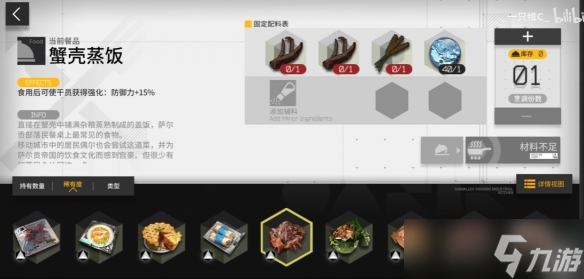 《明日方舟》生息演算食谱大全 沙中之火生息演算全食谱一览
