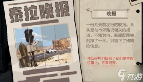 明日方舟怪盗密室在哪