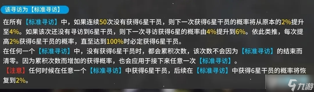 明日方舟合理分配抽卡及相关材料获取途径