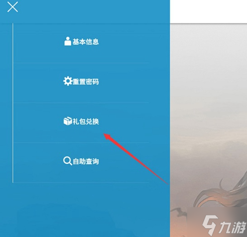 明日方舟兑换码在哪里输入-兑换码输入位置分享