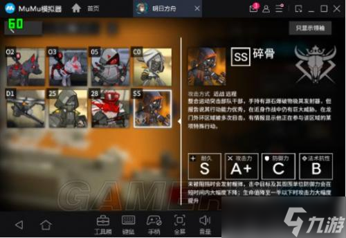 明日方舟3-8突袭打法攻略