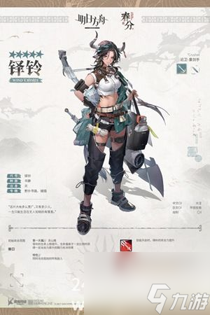 明日方舟铎铃干员怎么样铎铃干员介绍