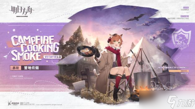 《明日方舟》慕斯皮肤如何才能获得？