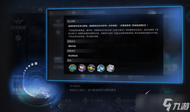 明日方舟深入探索模式怎么玩