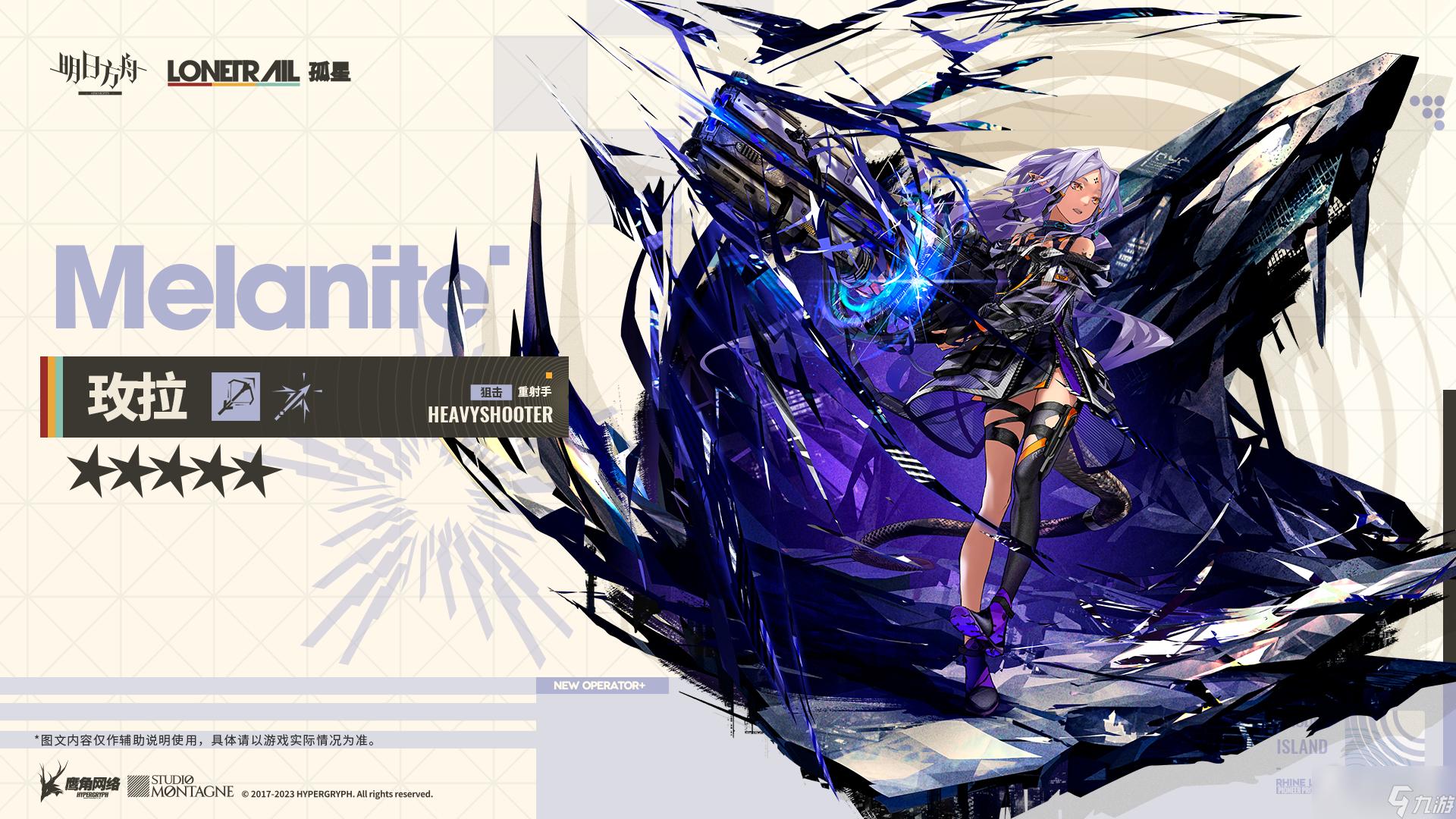 《明日方舟》玫拉技能天赋一览