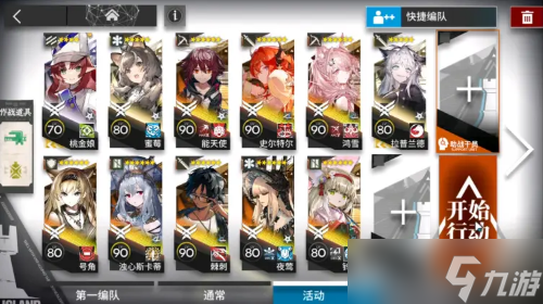 《明日方舟》CF-EX-9突袭通关攻略