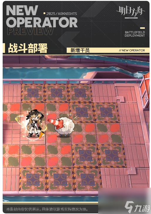 明日方舟琳琅诗怀雅干员介绍