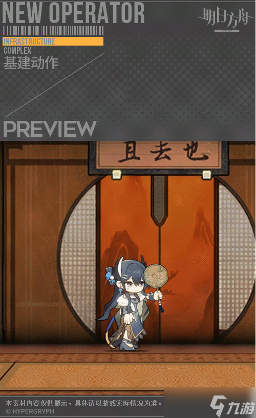 《明日方舟》晓歌皮肤灯如昼介绍
