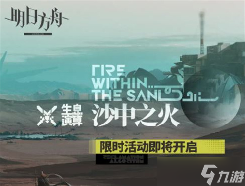 明日方舟生息演算常驻吗