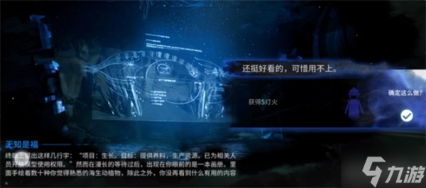 明日方舟无知是福选什么