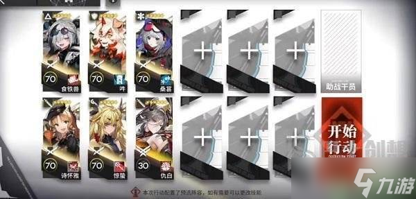 明日方舟春分DC-S-1怎么通过 春分DC-S-1通关攻略