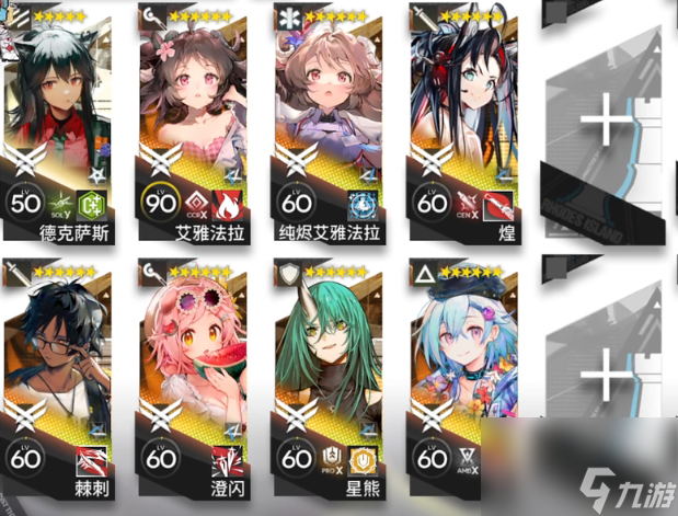 《明日方舟》SL-EX-8