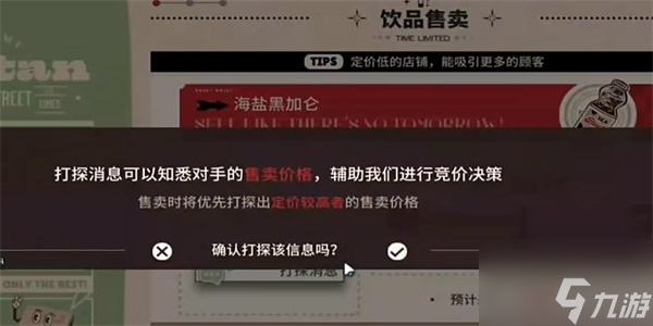 明日方舟雪雉的小店攻略 具体一览