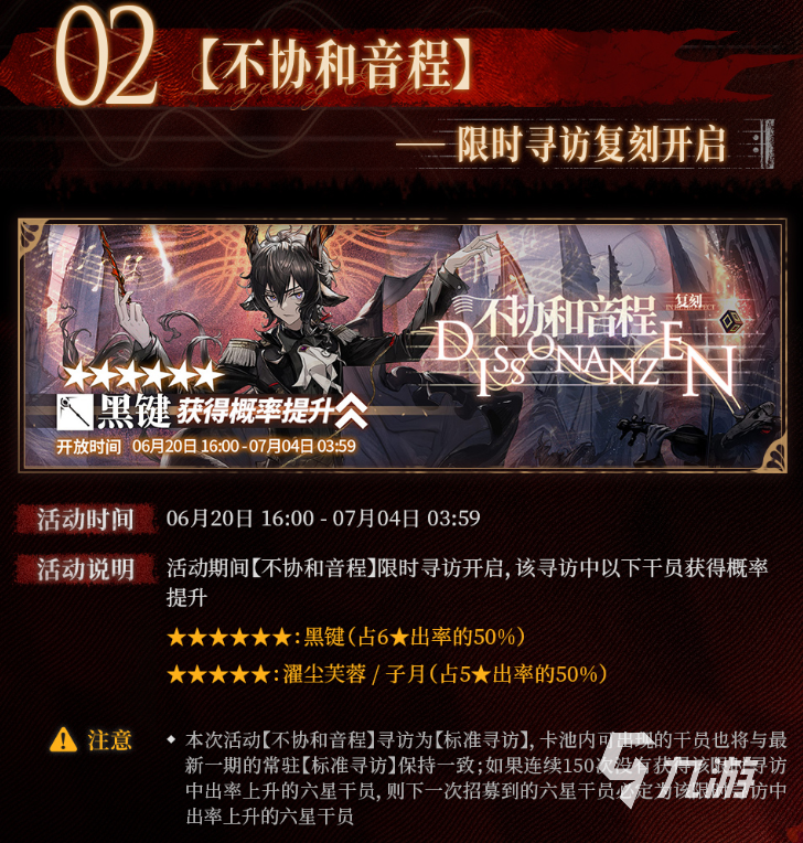 明日方舟端午节活动2023有什么 明日方舟端午节活动介绍