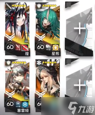 《明日方舟》SL-EX-1突袭打法