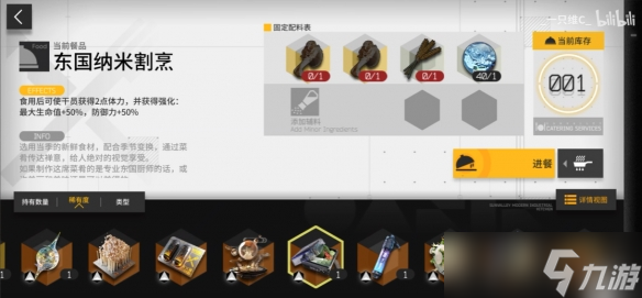 《明日方舟》生息演算食谱大全 沙中之火生息演算全食谱一览