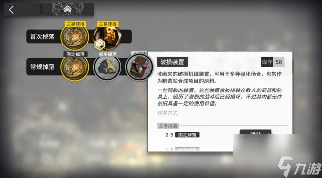 明日方舟配队阵容分析