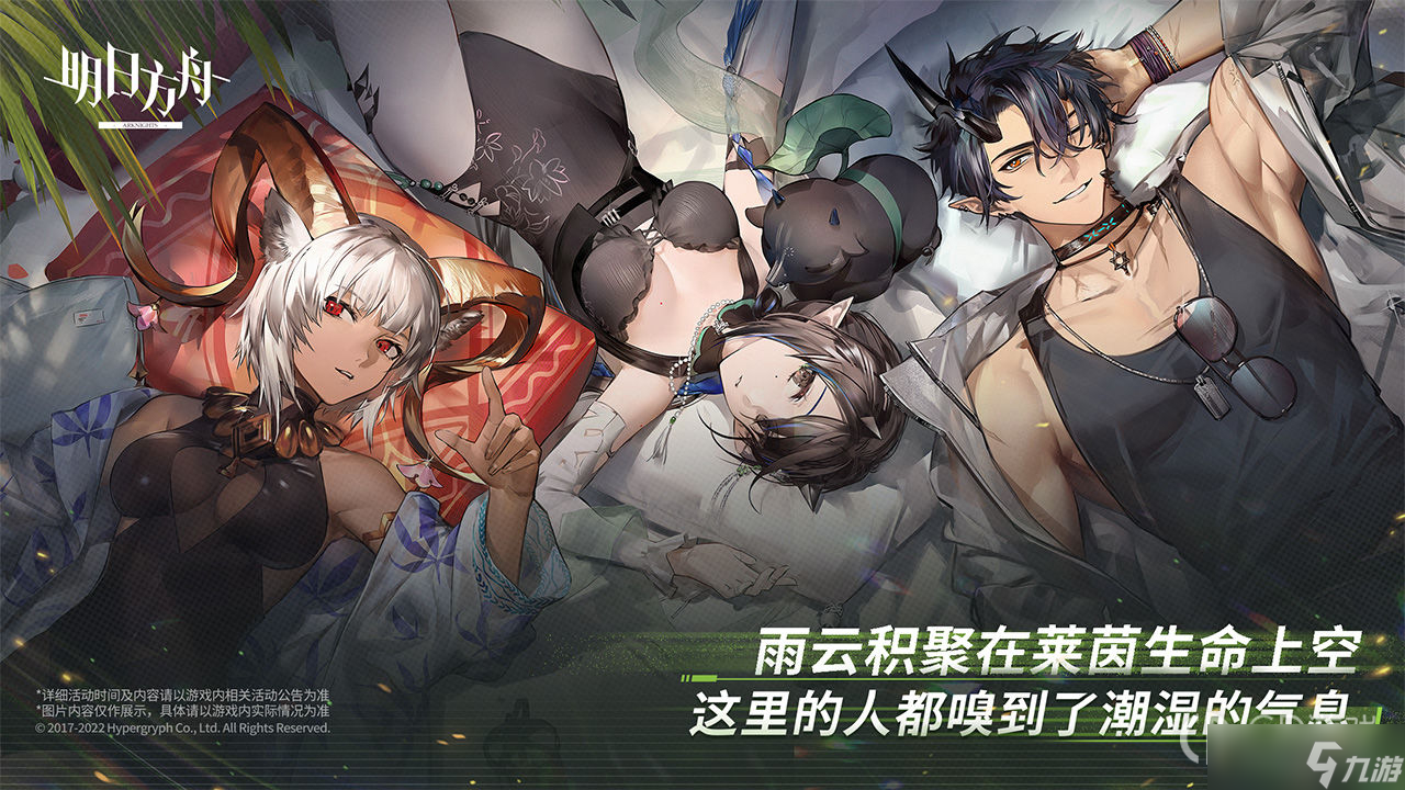 《明日方舟》地底观光ic-8怎么通关