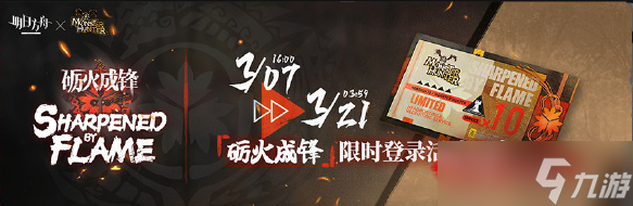 明日方舟指引明路寻访凭证获得方法指南