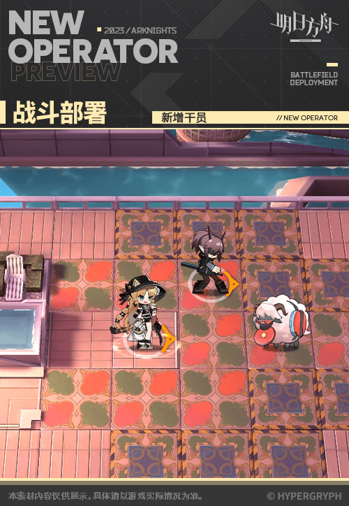 《明日方舟》琳琅诗怀雅技能专精材料 异格诗怀雅专三材料需求