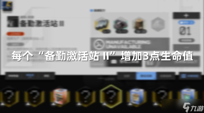 明日方舟岗哨节点激活攻略