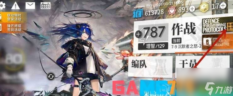 明日方舟可以两个人一起玩吗-明日方舟可以两个人一起玩吗详解