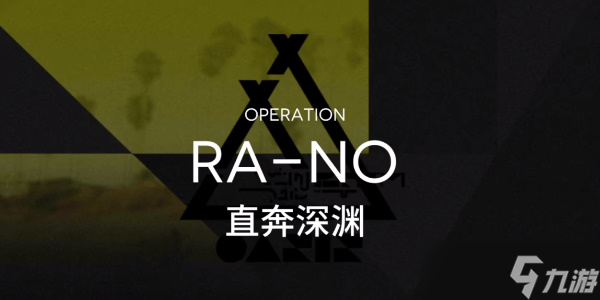 明日方舟生息演算如何获取水资源