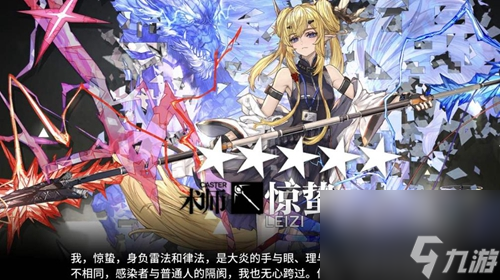 明日方舟惊蛰培养攻略介绍一览