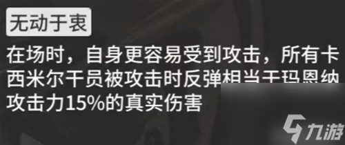 明日方舟输出干员玛恩纳测评 玛恩纳值得培养吗