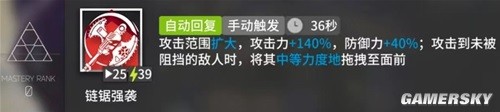 明日方舟近卫干员百炼嘉维尔测评 百炼嘉维尔值得培养吗