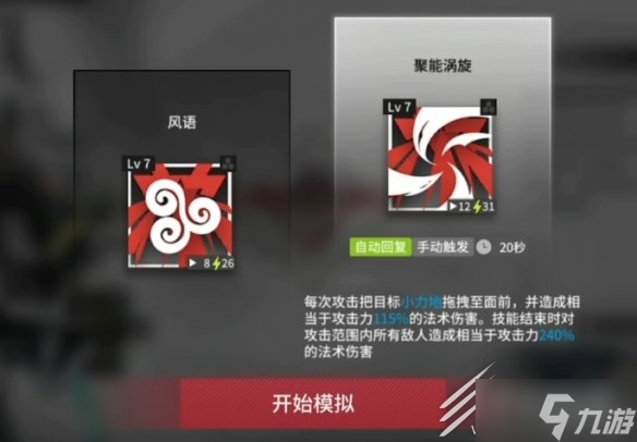 明日方舟薄绿悖论模拟怎么通关