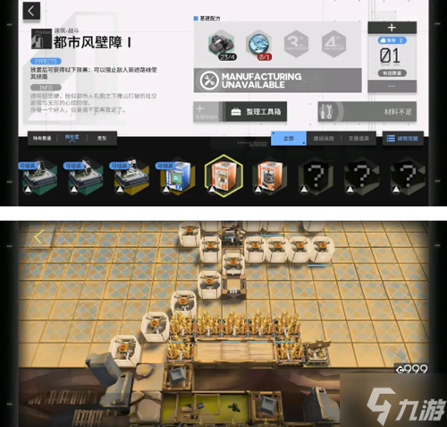 明日方舟生息演算驻扎地建造攻略
