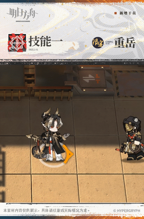 明日方舟重岳怎么获取 明日方舟重岳获取方法分享