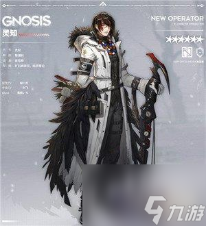 明日方舟珍稀男性干员六星辅助灵知介绍